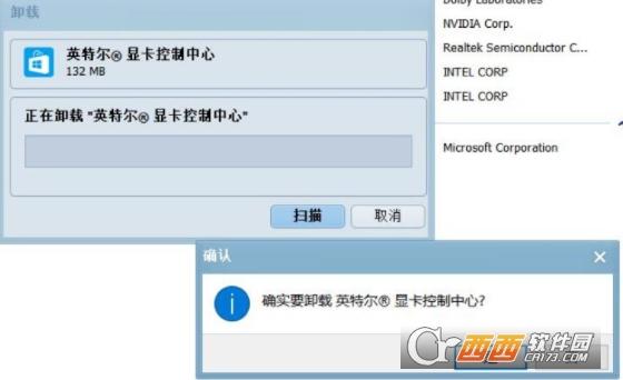 卸载器,卸载工具,系统优化.