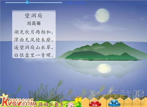 开心学堂,开心学堂下载,开心学堂官方下载