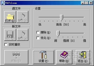 WAVclean 1.9.3A,WAVclean 1.9.3A下载,WAVclean 1.9.3A官方下载