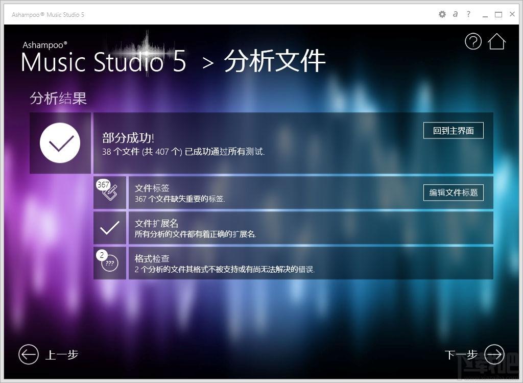 Music Studio,Ashampoo Music Studio,数字音乐