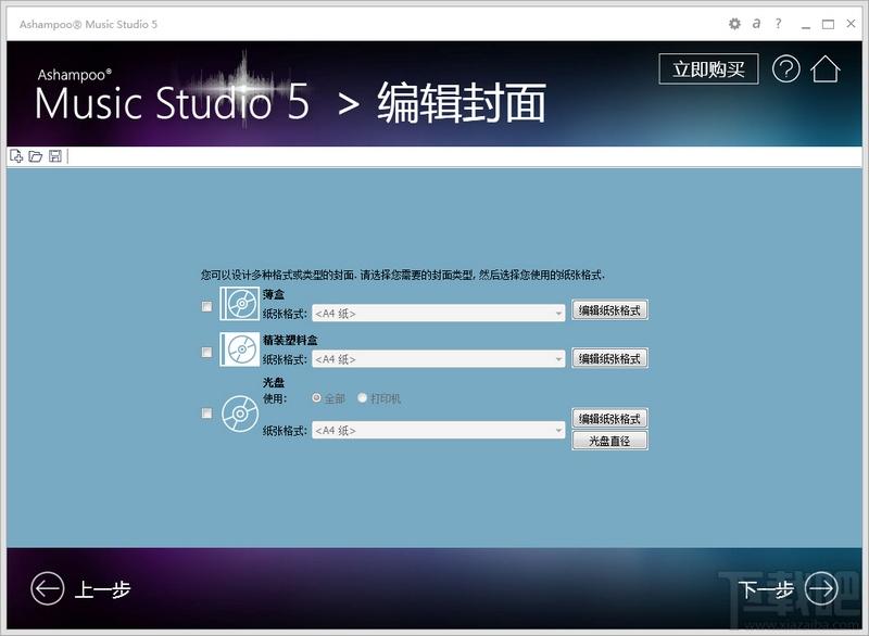 Music Studio,Ashampoo Music Studio,数字音乐