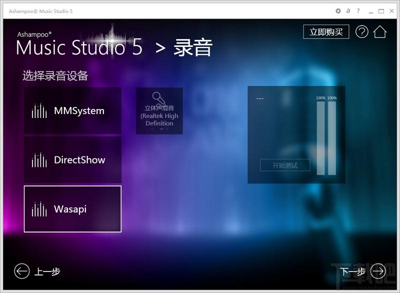 Music Studio,Ashampoo Music Studio,数字音乐