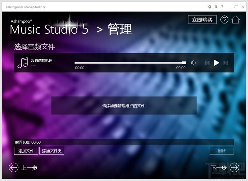 Music Studio,Ashampoo Music Studio,数字音乐