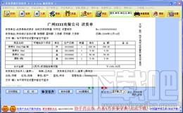 票据打印软件,货单票据打印软件,货单票据打印软件下载,货单票据打印软件官方下载