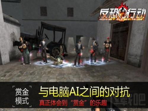 反恐行动,反恐行动下载,反恐行动官方下载