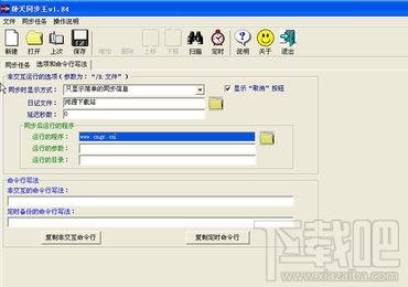 卧天同步王,卧天同步王下载,卧天同步王官方下载,文件同步软件