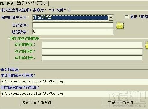 卧天同步王,卧天同步王下载,卧天同步王官方下载,文件同步软件