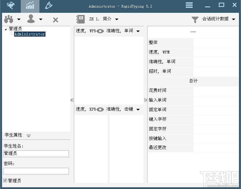 RapidTyping Typing Tutor,RapidTyping,练习打字,打字练习