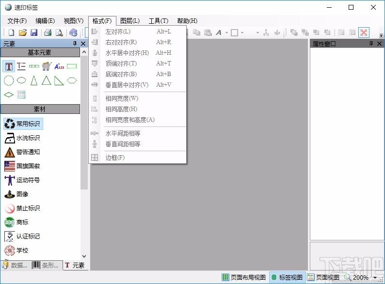 速印标签条码打印软件,标签条码打印工具,标签条码打印