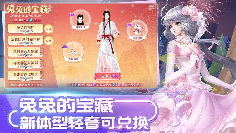 qq炫舞手游体验服新版本下载,舞蹈手游,qq炫舞,音乐手游