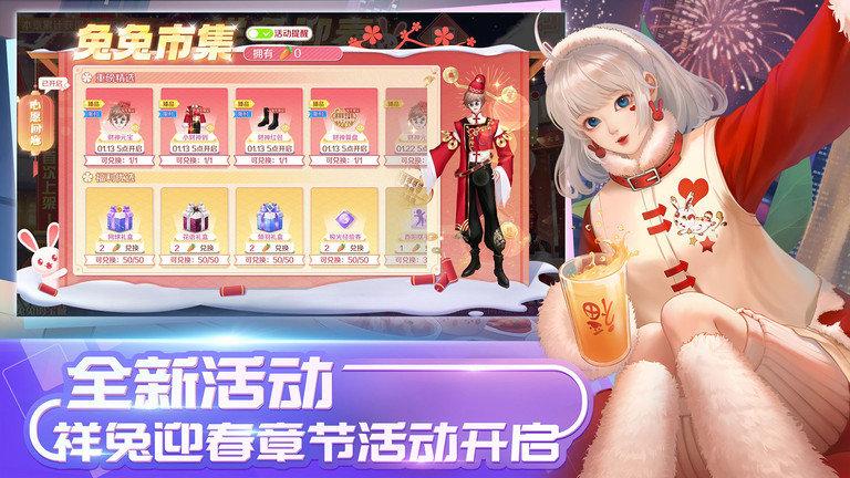 qq炫舞手游体验服新版本下载,舞蹈手游,qq炫舞,音乐手游