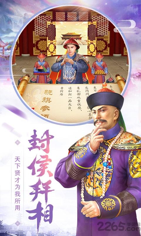 皇上吉祥2游戏在线玩下载,皇上吉祥,宫廷手游,卡牌手游,养成手游