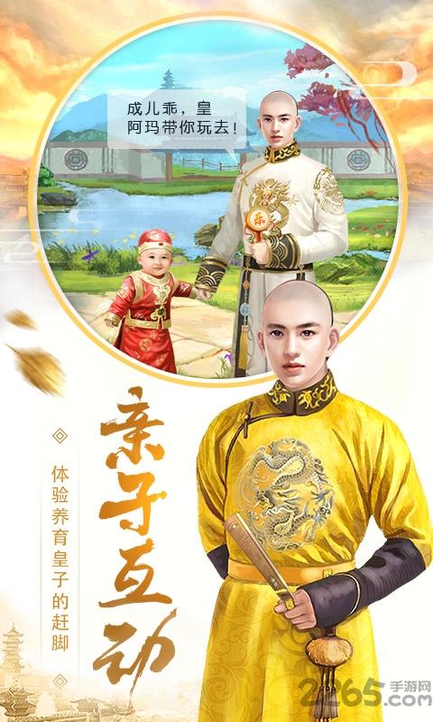 皇上吉祥2游戏在线玩下载,皇上吉祥,宫廷手游,卡牌手游,养成手游