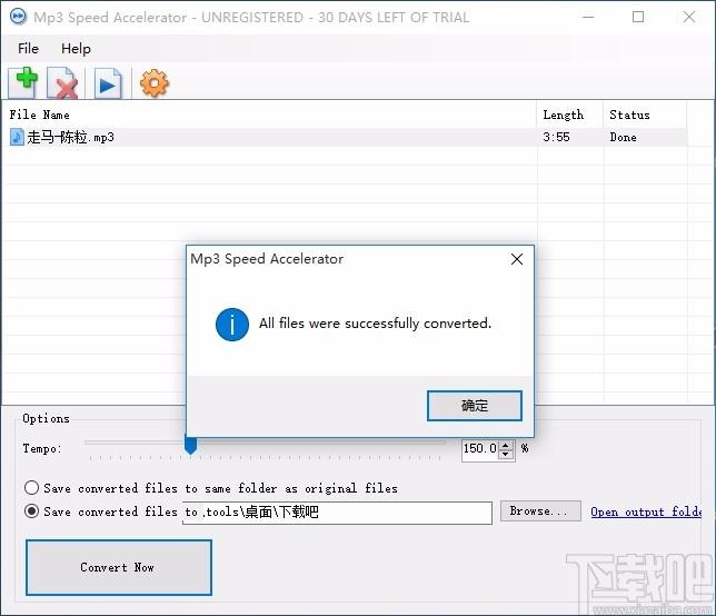 Mp3 Speed Accelerator下载,mp3播放速度调整工具