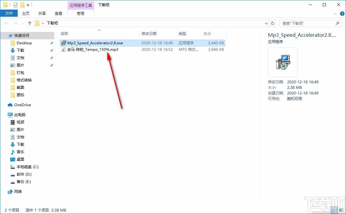 Mp3 Speed Accelerator下载,mp3播放速度调整工具