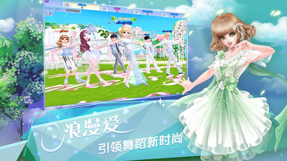 炫舞浪漫爱最新版本下载,音乐手游,节奏手游,炫舞浪漫爱