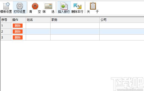 通用桌卡打印软件下载,通用桌卡打印软件,打印软件
