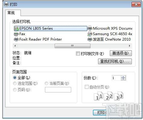 通用桌卡打印软件下载,通用桌卡打印软件,打印软件