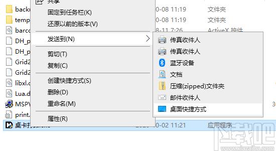 通用桌卡打印软件下载,通用桌卡打印软件,打印软件