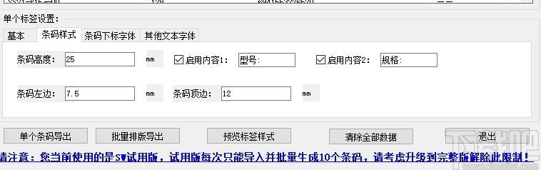 Lizcst矢量条码批量生成工具下载,矢量条码批量生成打印