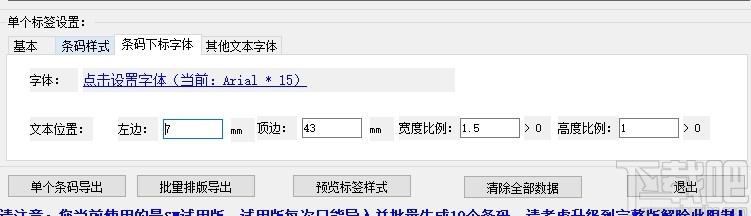 Lizcst矢量条码批量生成工具下载,矢量条码批量生成打印