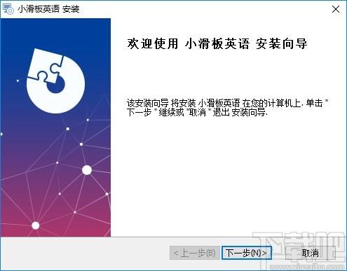 小滑板英语下载,小滑板英语,教育管理,英语学习
