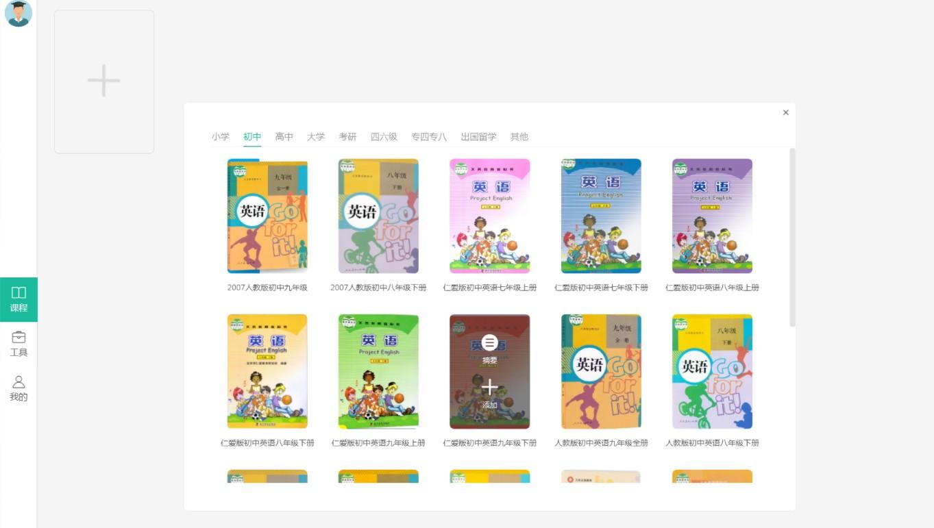 小滑板英语下载,小滑板英语,教育管理,英语学习