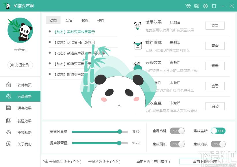 熊猫变声器下载,熊猫变声器,音频处理,变声