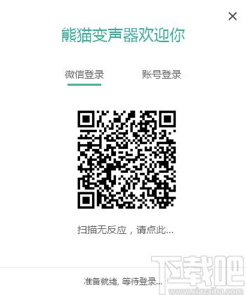熊猫变声器下载,熊猫变声器,音频处理,变声