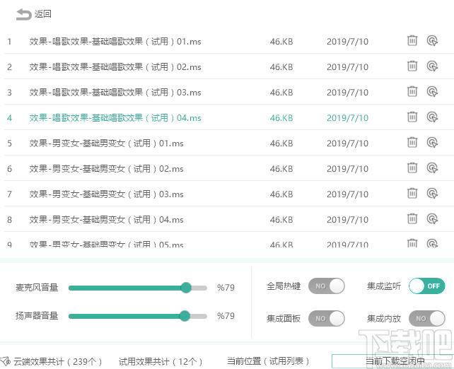 熊猫变声器下载,熊猫变声器,音频处理,变声