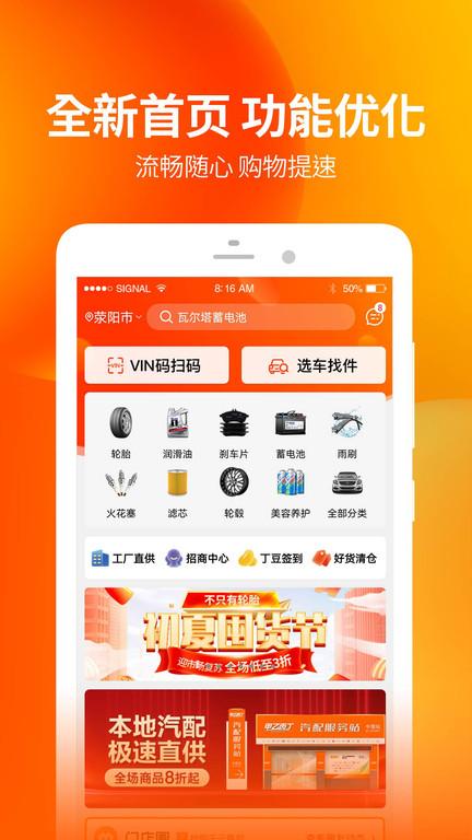 甲乙丙丁门店帮手app官方版下载,门店帮手,经营app,门店app,营销app