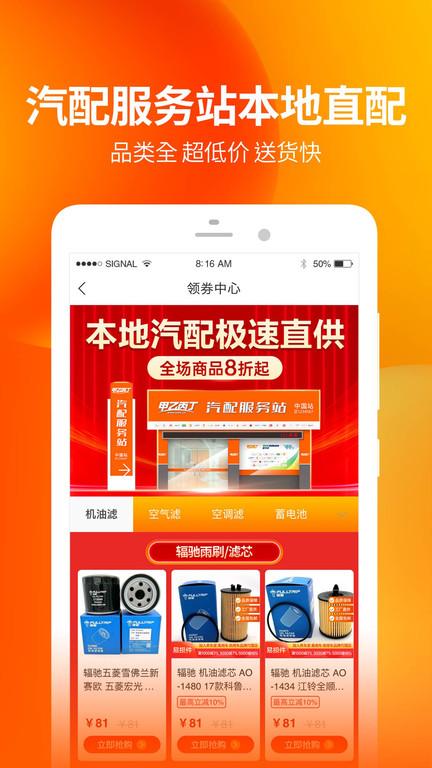 甲乙丙丁门店帮手app官方版下载,门店帮手,经营app,门店app,营销app