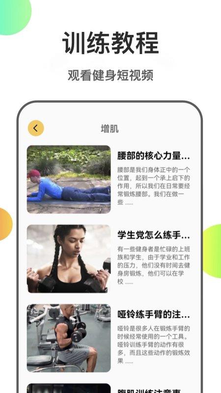 瘦身计划菜谱手机版下载,瘦身计划菜谱,菜谱app,瘦身app