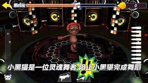 跳舞的小黑猫测试版下载,跳舞的小黑猫,音乐手游,休闲手游