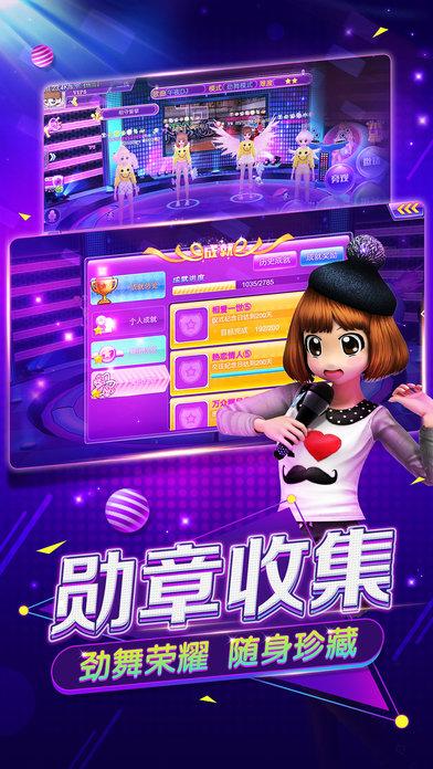 心动劲舞团游戏下载,心动劲舞团,音乐手游,恋爱手游