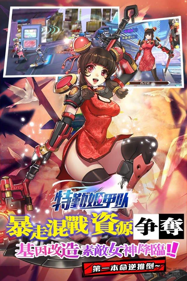 特勤姬甲队h5bt版下载,特勤姬甲队,二次元手游,萌娘手游