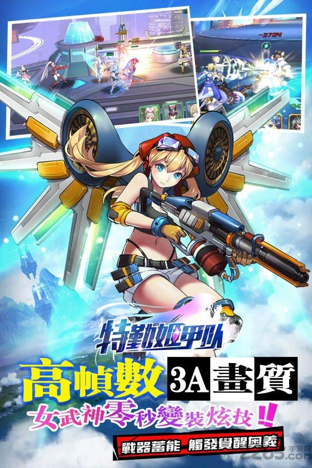 特勤姬甲队h5bt版下载,特勤姬甲队,二次元手游,萌娘手游