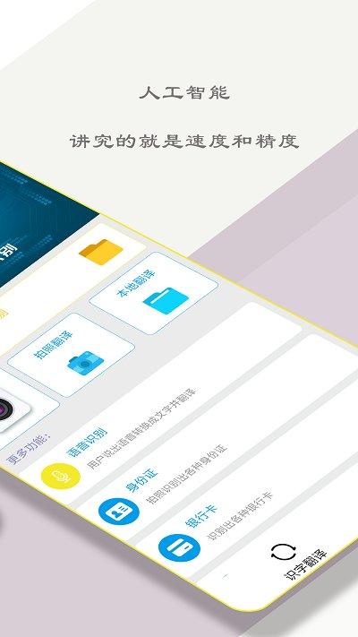 文字扫描助手app(改名扫描文字大师)下载,文字扫描助手,扫描app