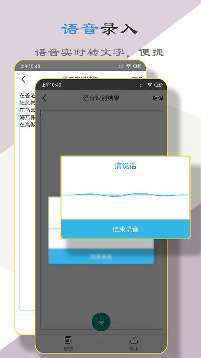 文字扫描助手app(改名扫描文字大师)下载,文字扫描助手,扫描app