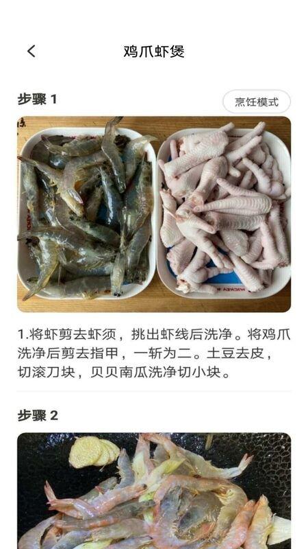 美食派app下载,美食派,食谱app,美食app