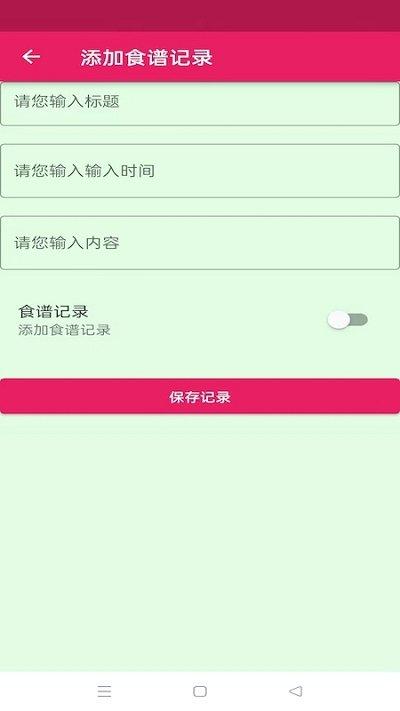 蛋播食谱app下载,蛋播食谱,食谱app,做菜app
