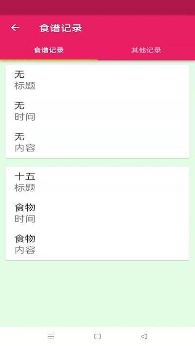 蛋播食谱app下载,蛋播食谱,食谱app,做菜app