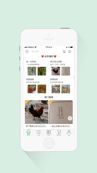 唐田农场app下载,唐田农场,有机食品app,农场app