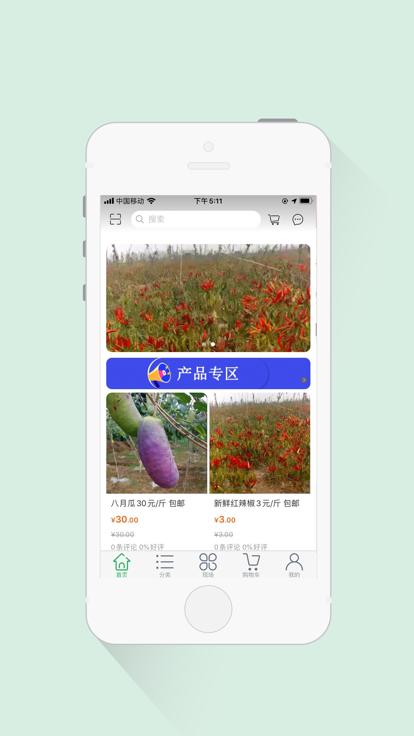 唐田农场app下载,唐田农场,有机食品app,农场app