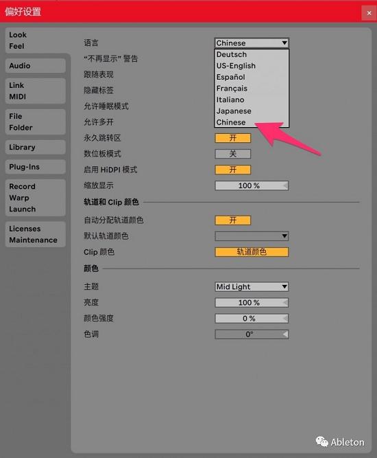 AbletonLive,音乐制作,电子音乐.