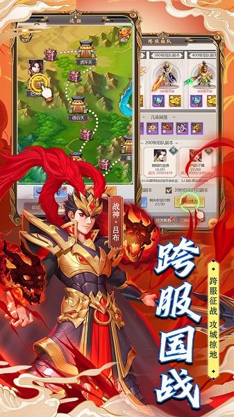 萌将争锋h5游戏下载,萌将争锋,h5手游,卡通手游,西游手游