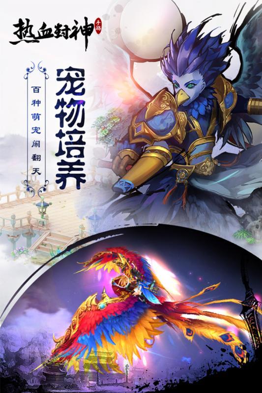 热血封神h5官方版下载,h5手游,仙侠手游,热血封神