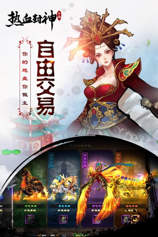 热血封神h5官方版下载,h5手游,仙侠手游,热血封神