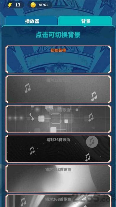 天天猜歌极速版赚钱游戏下载,天天猜歌极速版,猜歌游戏