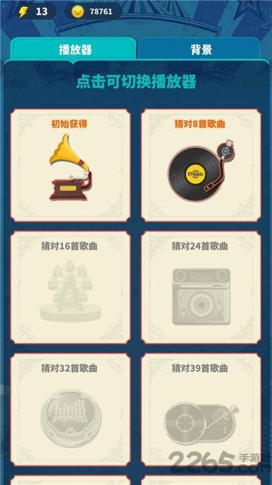 天天猜歌极速版赚钱游戏下载,天天猜歌极速版,猜歌游戏